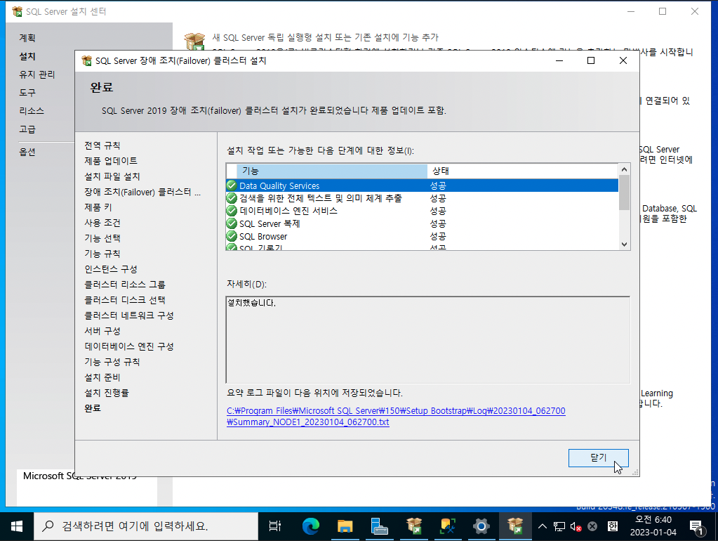 3tier-windows-db-155